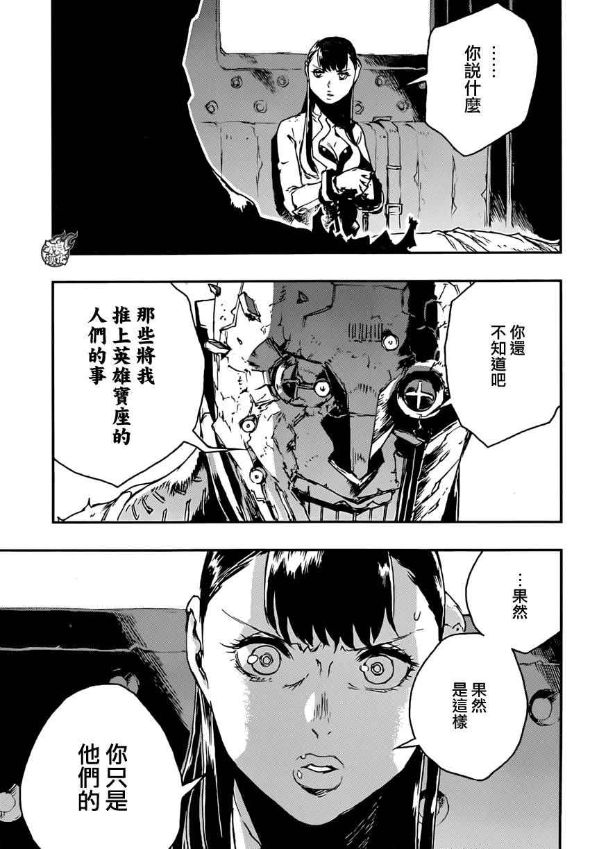 《NO GUNS LIFE》漫画最新章节第14话免费下拉式在线观看章节第【31】张图片