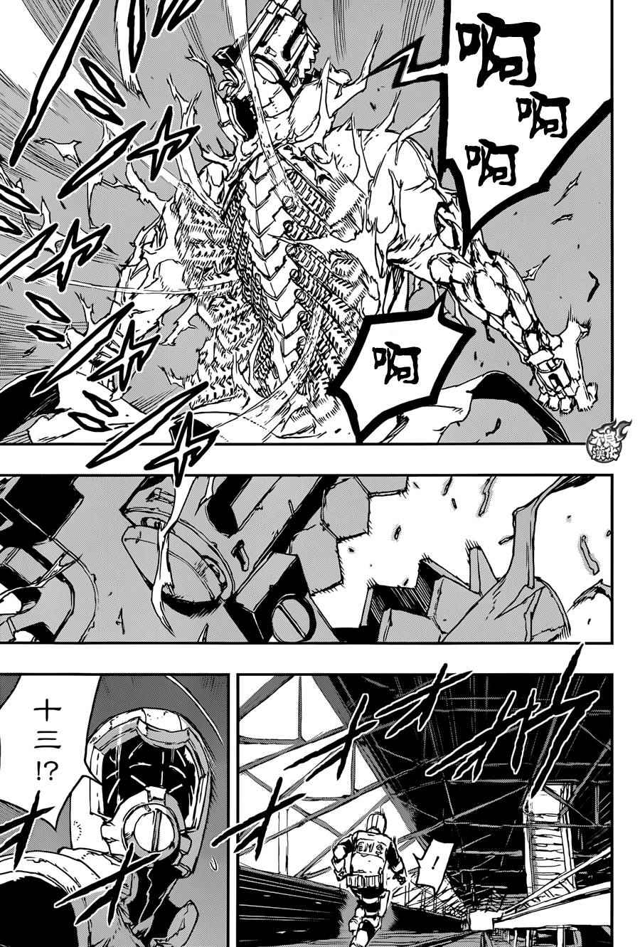 《NO GUNS LIFE》漫画最新章节第13话免费下拉式在线观看章节第【16】张图片