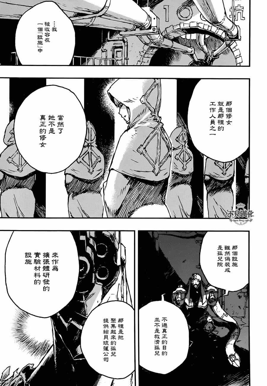 《NO GUNS LIFE》漫画最新章节第2话免费下拉式在线观看章节第【7】张图片