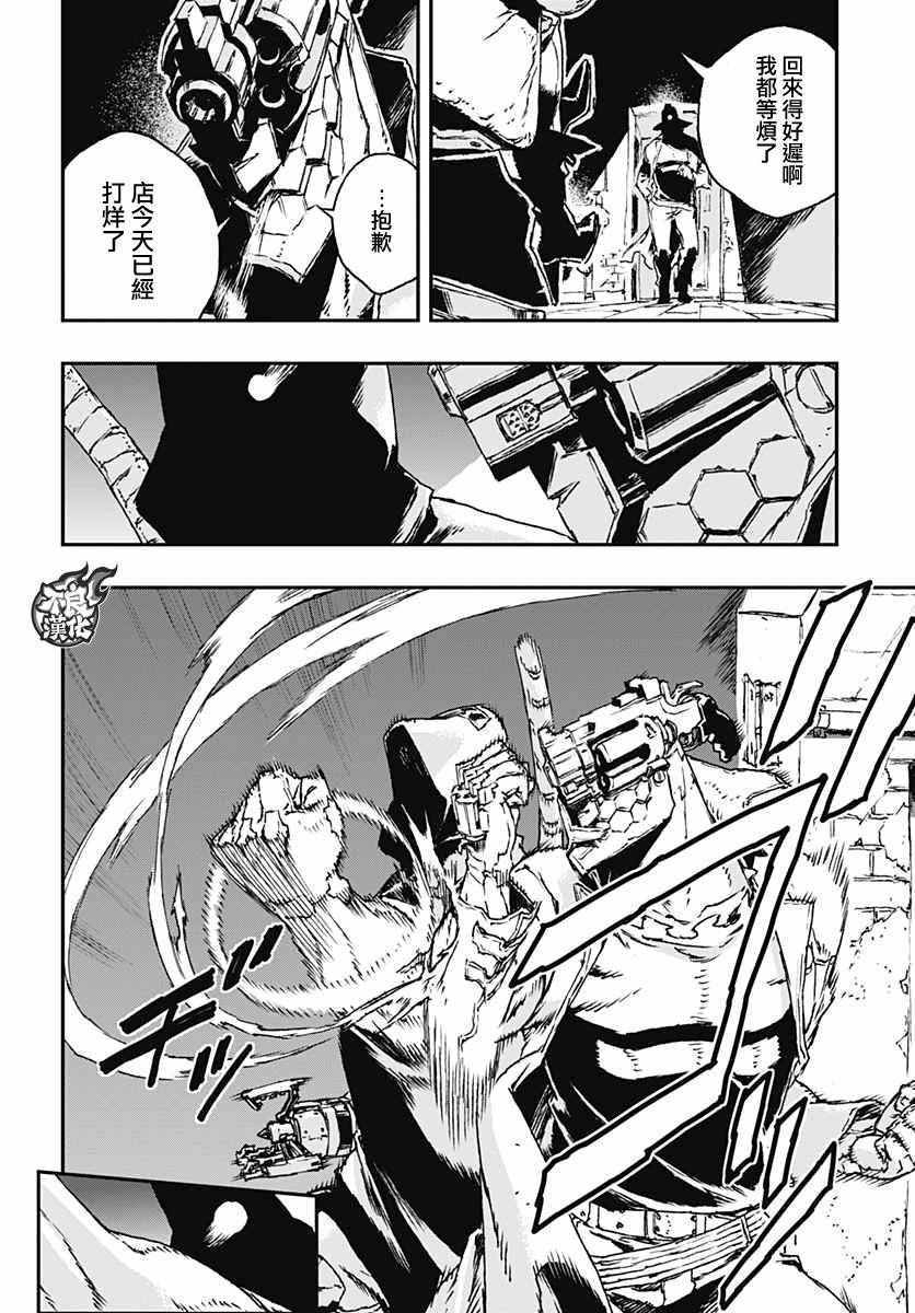 《NO GUNS LIFE》漫画最新章节第18话免费下拉式在线观看章节第【36】张图片