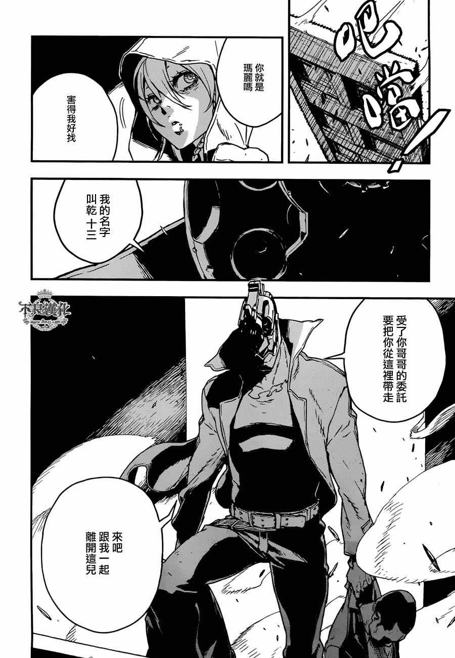 《NO GUNS LIFE》漫画最新章节特别篇 前篇免费下拉式在线观看章节第【2】张图片