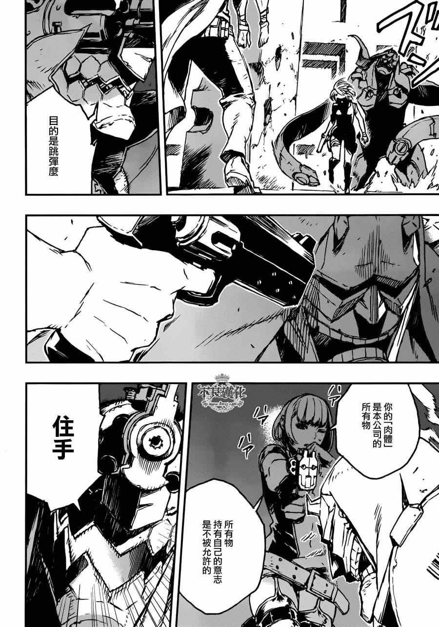 《NO GUNS LIFE》漫画最新章节第1话免费下拉式在线观看章节第【45】张图片