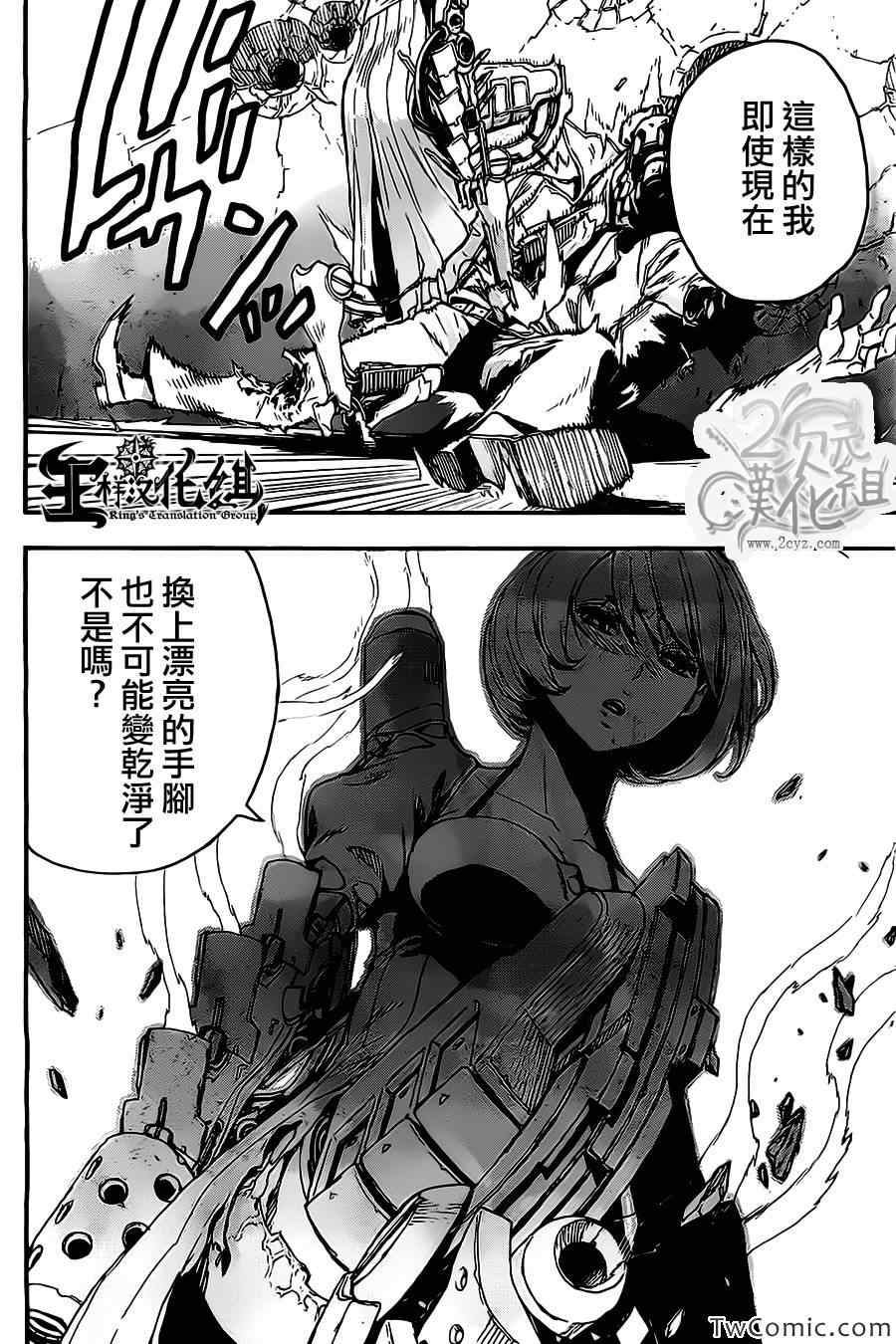 《NO GUNS LIFE》漫画最新章节短篇免费下拉式在线观看章节第【35】张图片