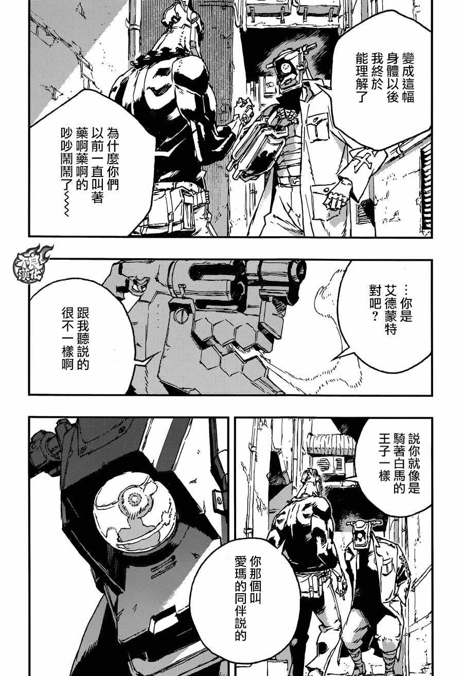 《NO GUNS LIFE》漫画最新章节第30话免费下拉式在线观看章节第【12】张图片