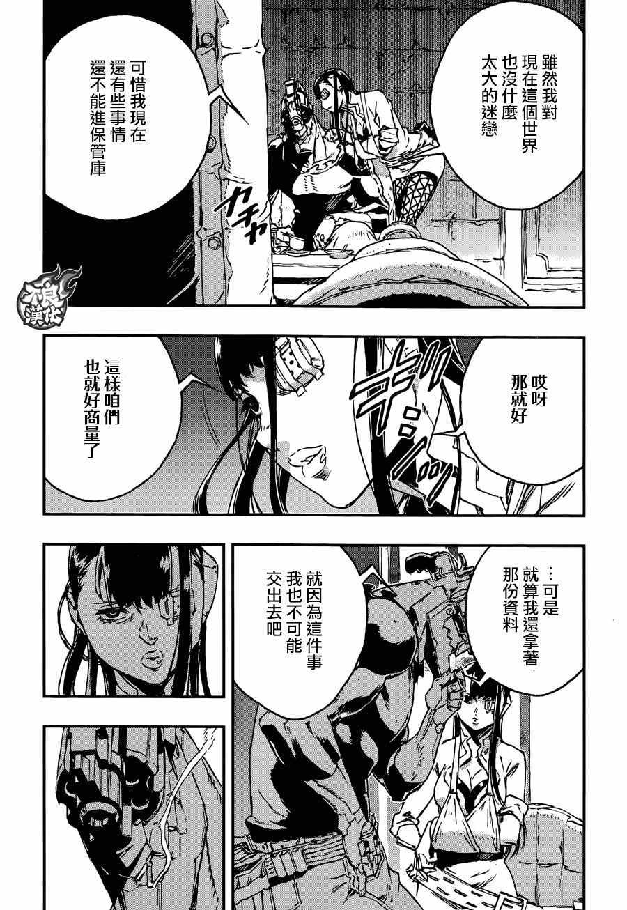 《NO GUNS LIFE》漫画最新章节第28话免费下拉式在线观看章节第【5】张图片