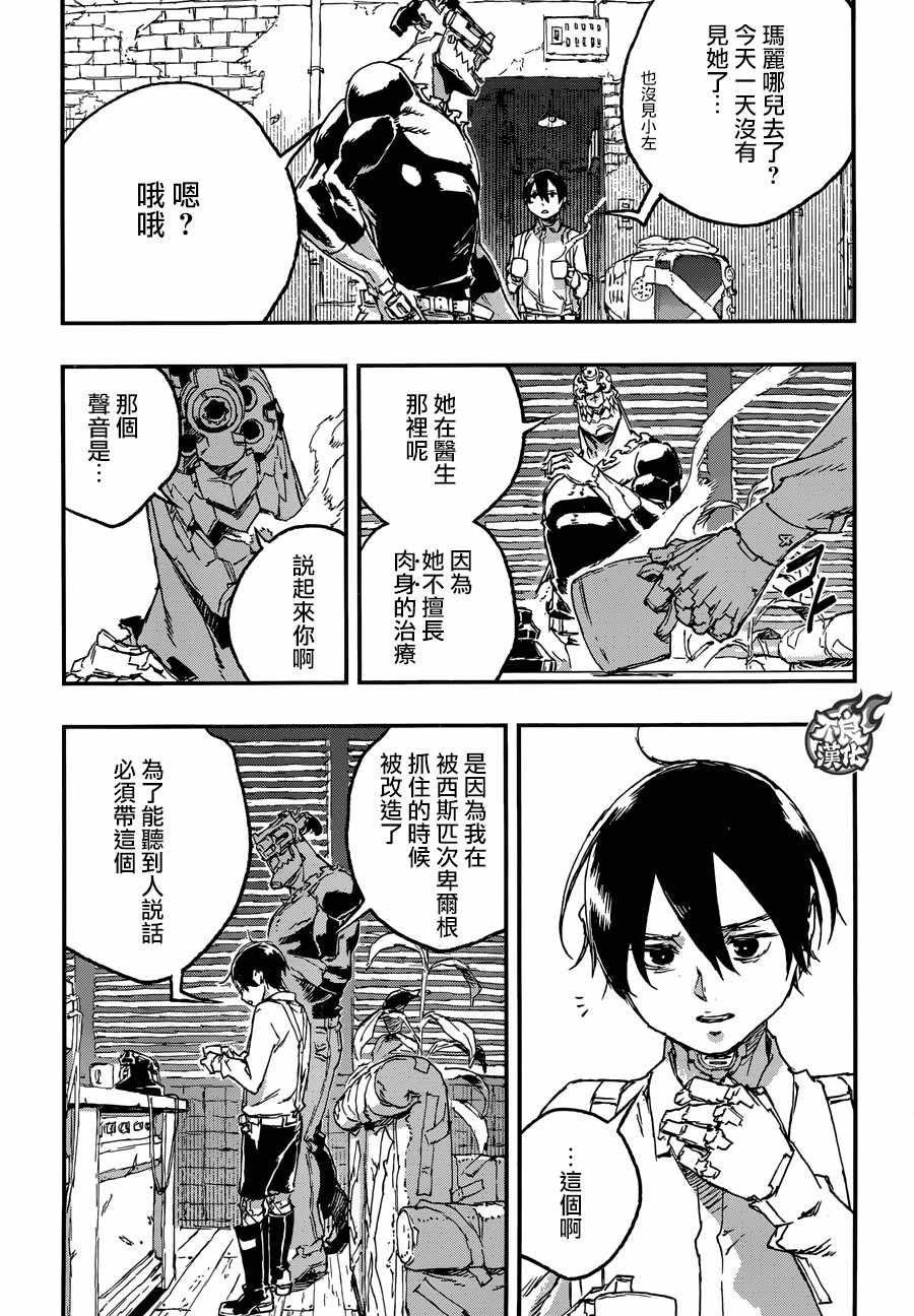 《NO GUNS LIFE》漫画最新章节第29话免费下拉式在线观看章节第【3】张图片