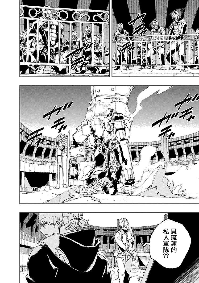 《NO GUNS LIFE》漫画最新章节第38话 渴望免费下拉式在线观看章节第【8】张图片