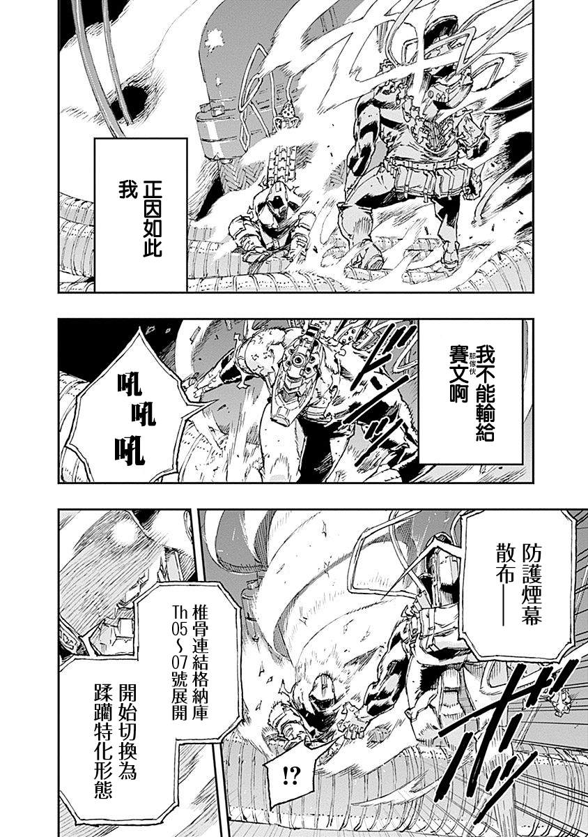 《NO GUNS LIFE》漫画最新章节第36话免费下拉式在线观看章节第【18】张图片