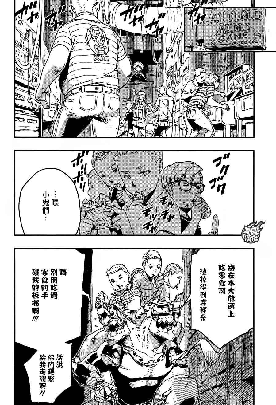 《NO GUNS LIFE》漫画最新章节第22话免费下拉式在线观看章节第【2】张图片