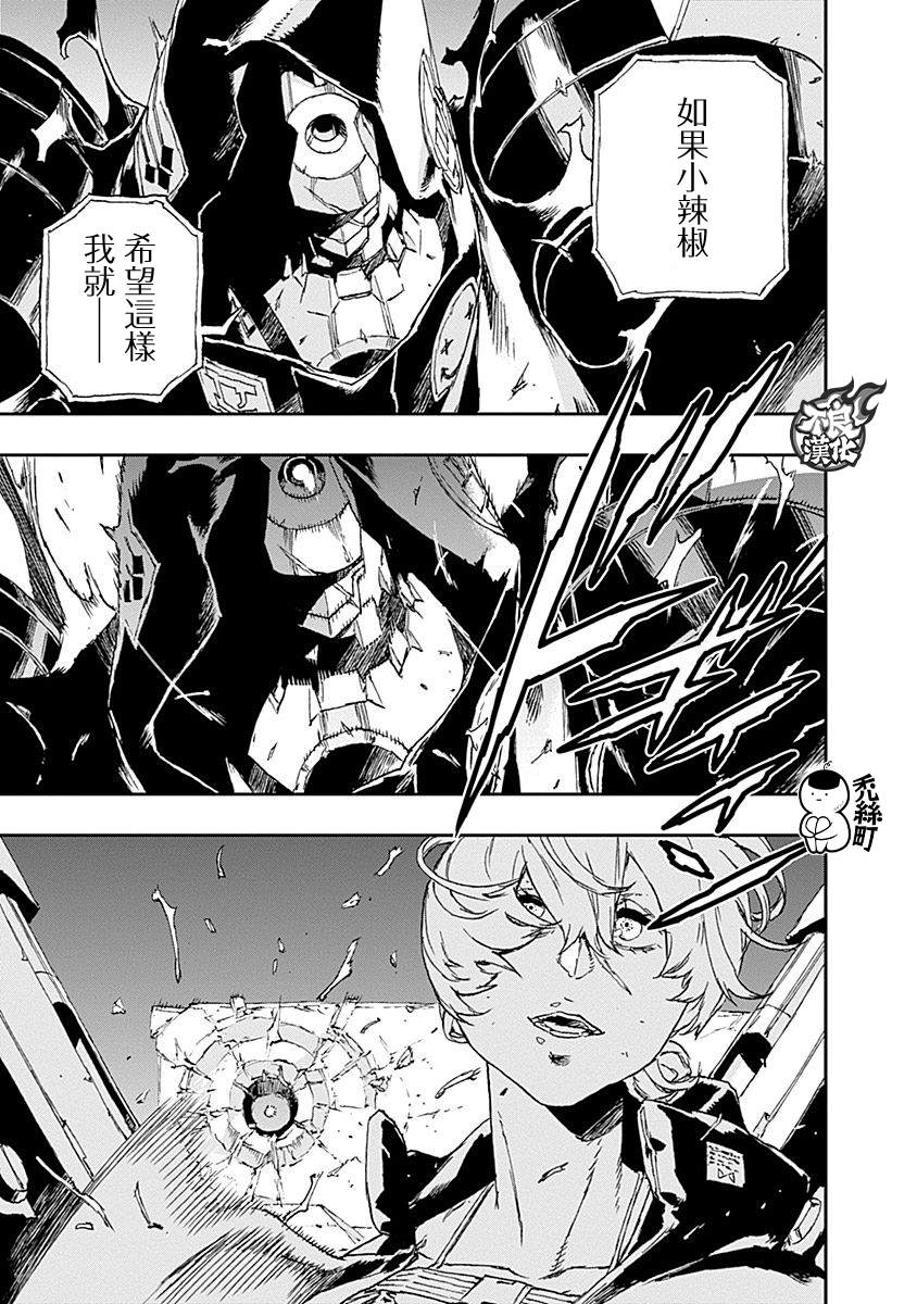 《NO GUNS LIFE》漫画最新章节第38话 渴望免费下拉式在线观看章节第【18】张图片