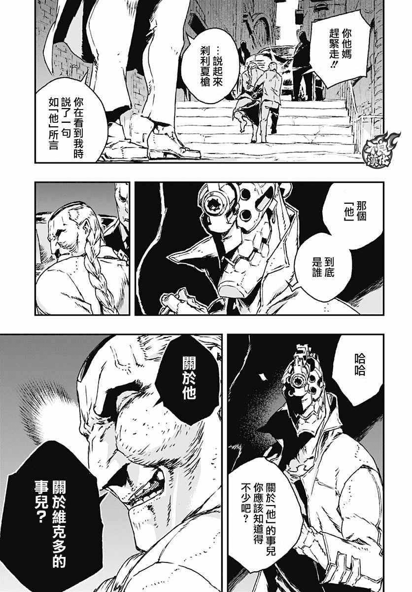 《NO GUNS LIFE》漫画最新章节第18话免费下拉式在线观看章节第【33】张图片