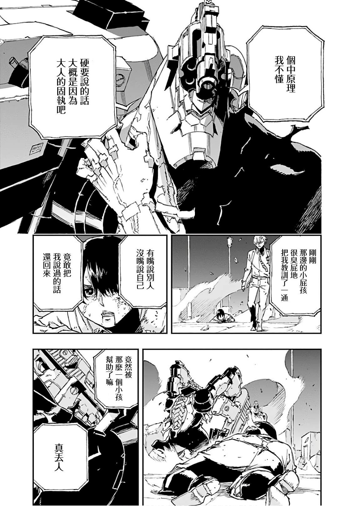 《NO GUNS LIFE》漫画最新章节第39话 相反免费下拉式在线观看章节第【5】张图片