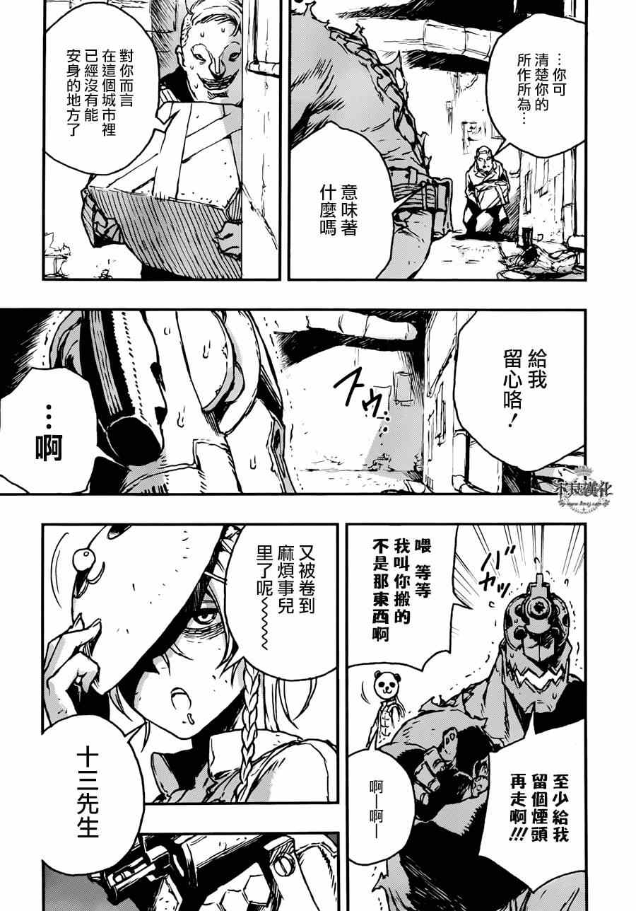 《NO GUNS LIFE》漫画最新章节第3话免费下拉式在线观看章节第【39】张图片