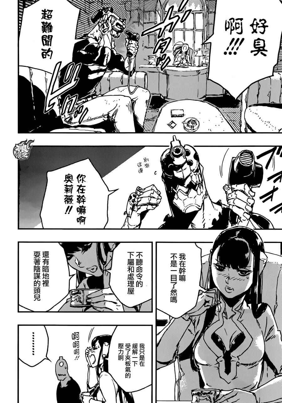 《NO GUNS LIFE》漫画最新章节第9话免费下拉式在线观看章节第【5】张图片