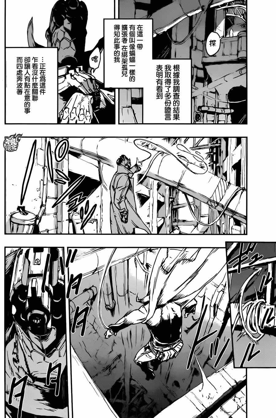 《NO GUNS LIFE》漫画最新章节出张版免费下拉式在线观看章节第【4】张图片