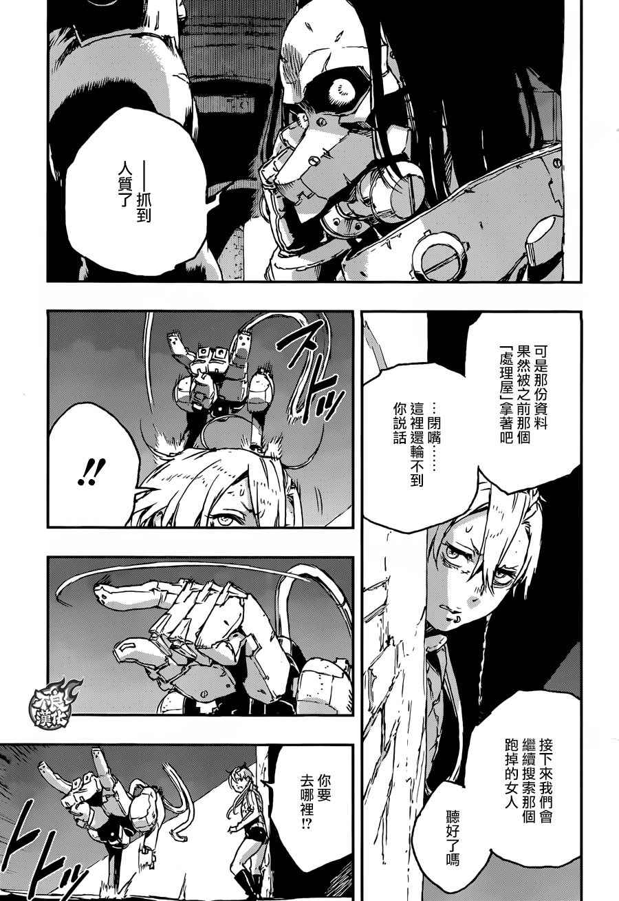 《NO GUNS LIFE》漫画最新章节第22话免费下拉式在线观看章节第【29】张图片