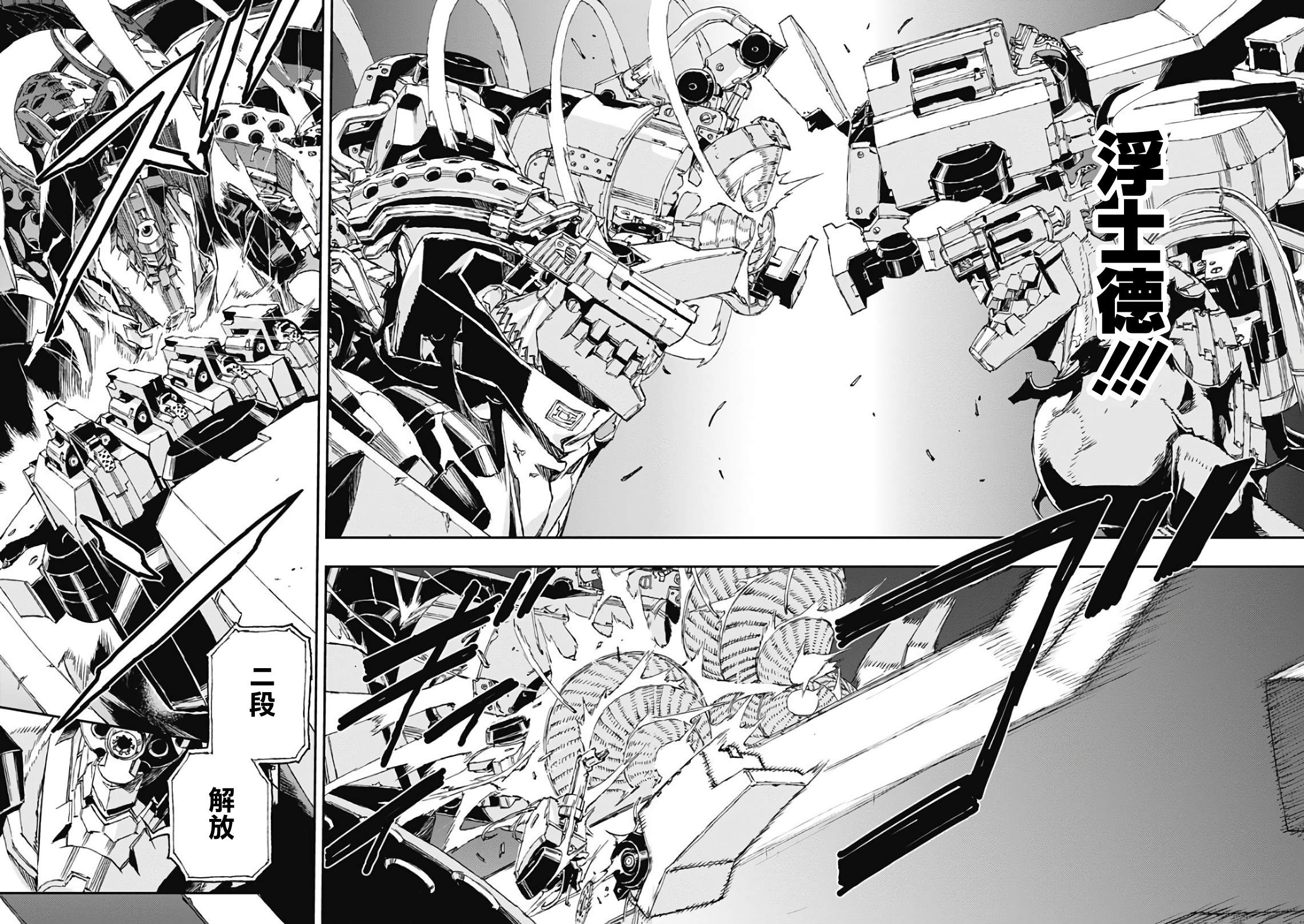 《NO GUNS LIFE》漫画最新章节第39话 相反免费下拉式在线观看章节第【18】张图片