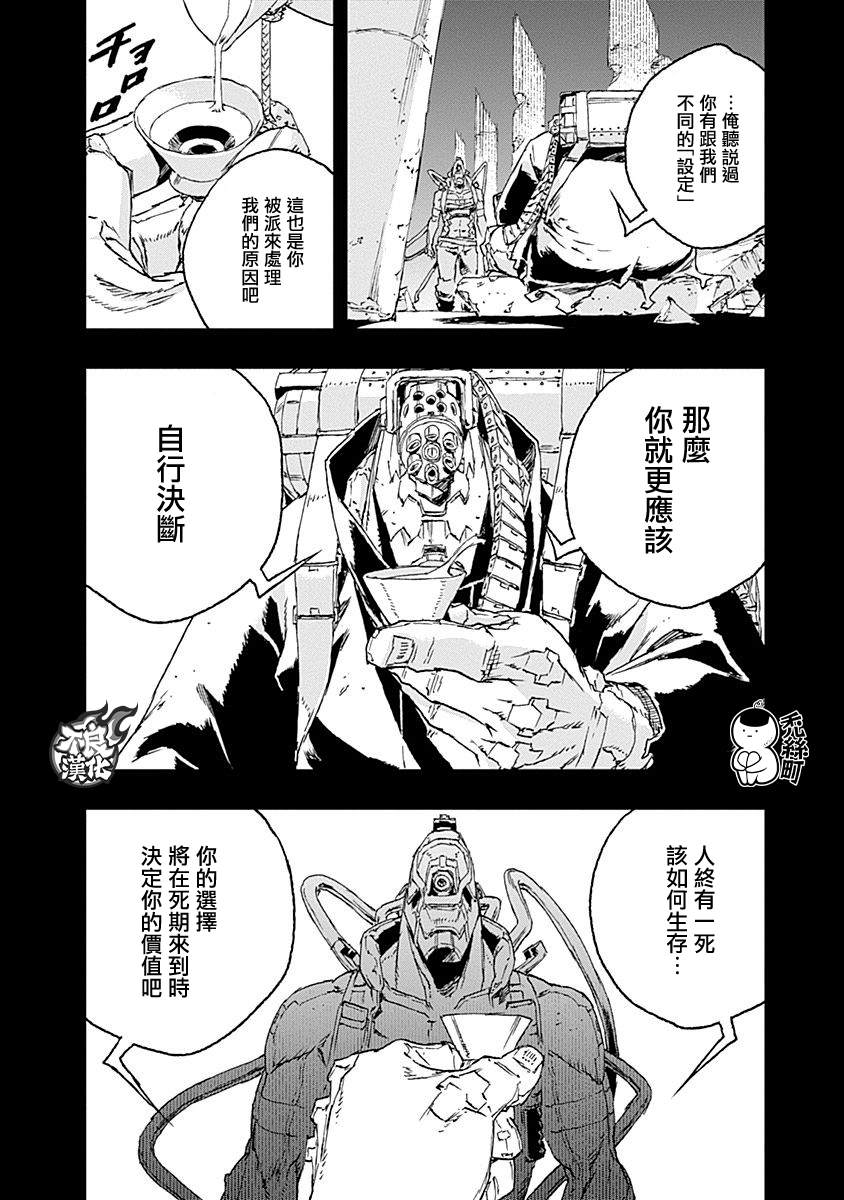 《NO GUNS LIFE》漫画最新章节第37话 扳机（再）免费下拉式在线观看章节第【14】张图片