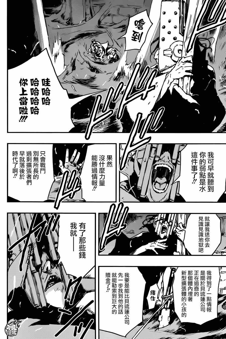 《NO GUNS LIFE》漫画最新章节出张版免费下拉式在线观看章节第【14】张图片