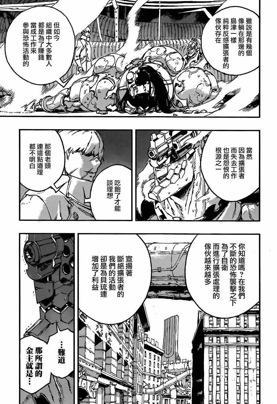 《NO GUNS LIFE》漫画最新章节第34话免费下拉式在线观看章节第【27】张图片