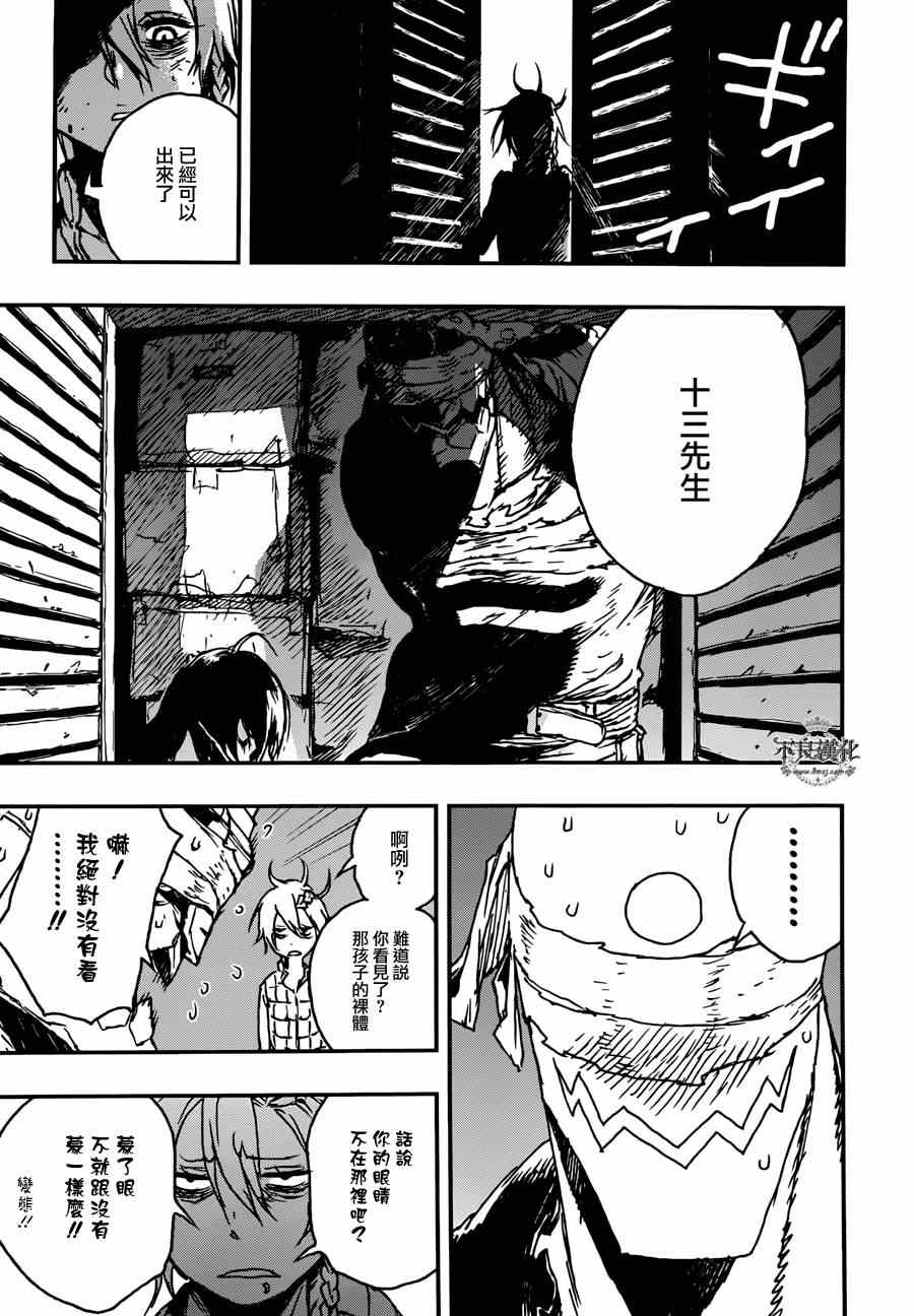 《NO GUNS LIFE》漫画最新章节第3话免费下拉式在线观看章节第【5】张图片