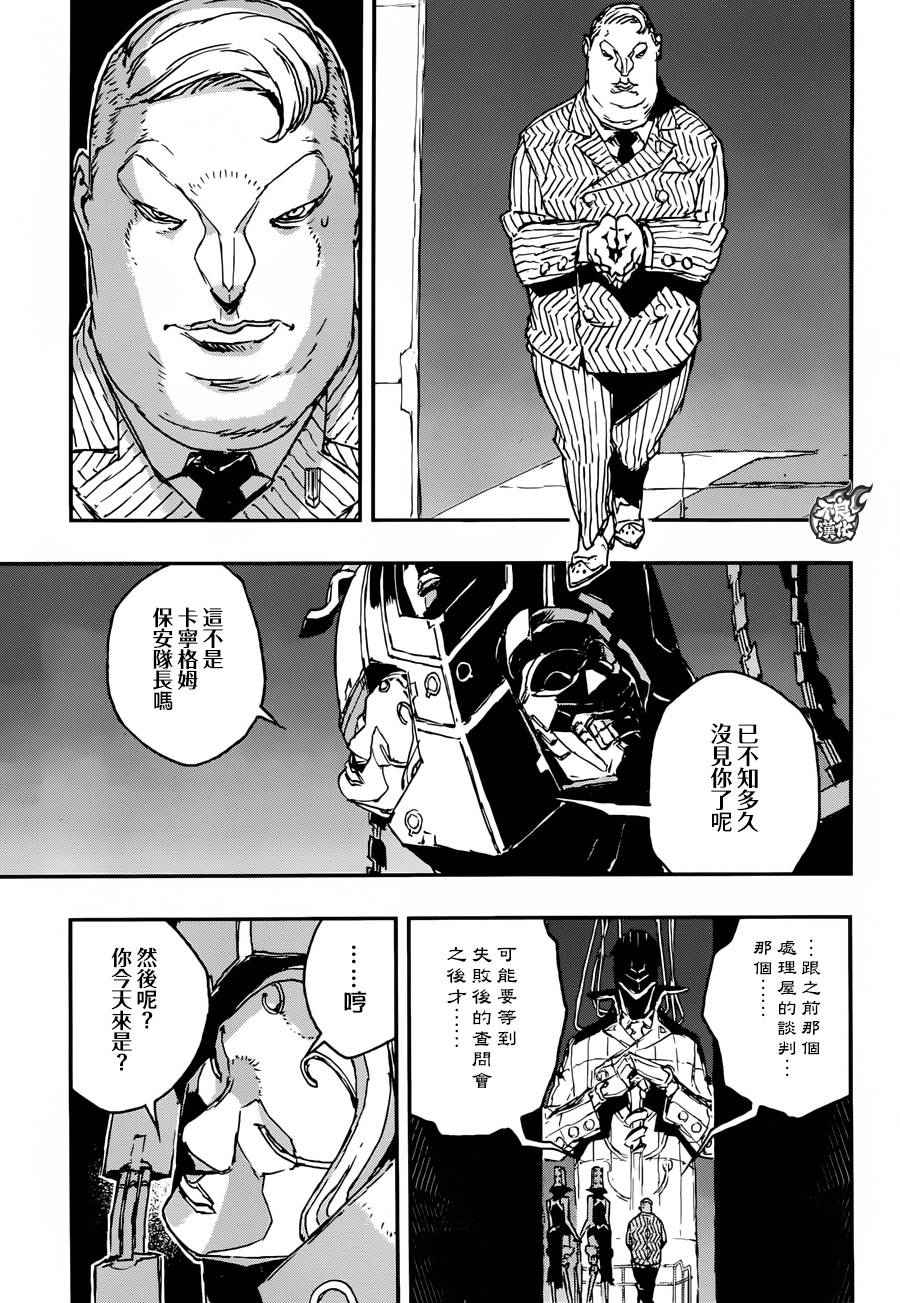 《NO GUNS LIFE》漫画最新章节第15话免费下拉式在线观看章节第【7】张图片