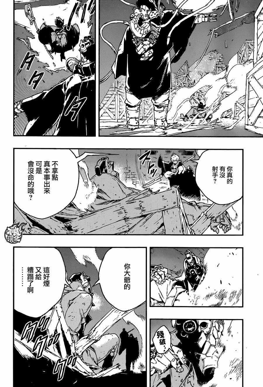 《NO GUNS LIFE》漫画最新章节第19话免费下拉式在线观看章节第【20】张图片