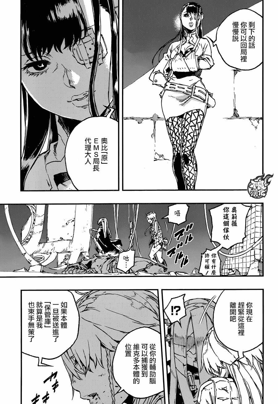 《NO GUNS LIFE》漫画最新章节第27话免费下拉式在线观看章节第【33】张图片