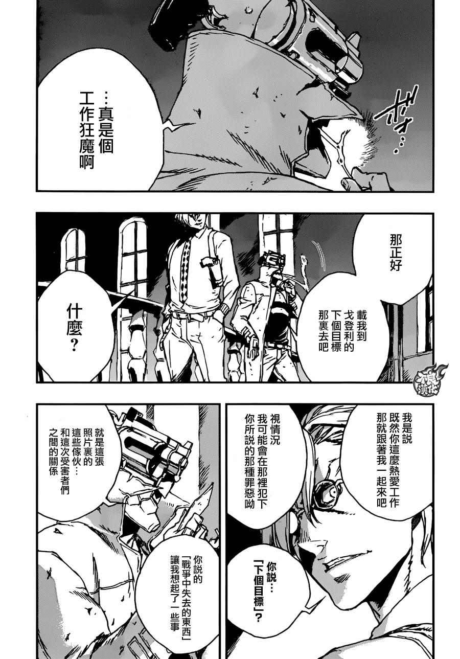 《NO GUNS LIFE》漫画最新章节第9话免费下拉式在线观看章节第【33】张图片