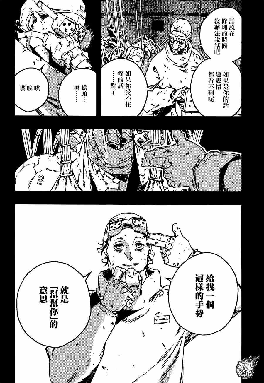 《NO GUNS LIFE》漫画最新章节第24话免费下拉式在线观看章节第【3】张图片