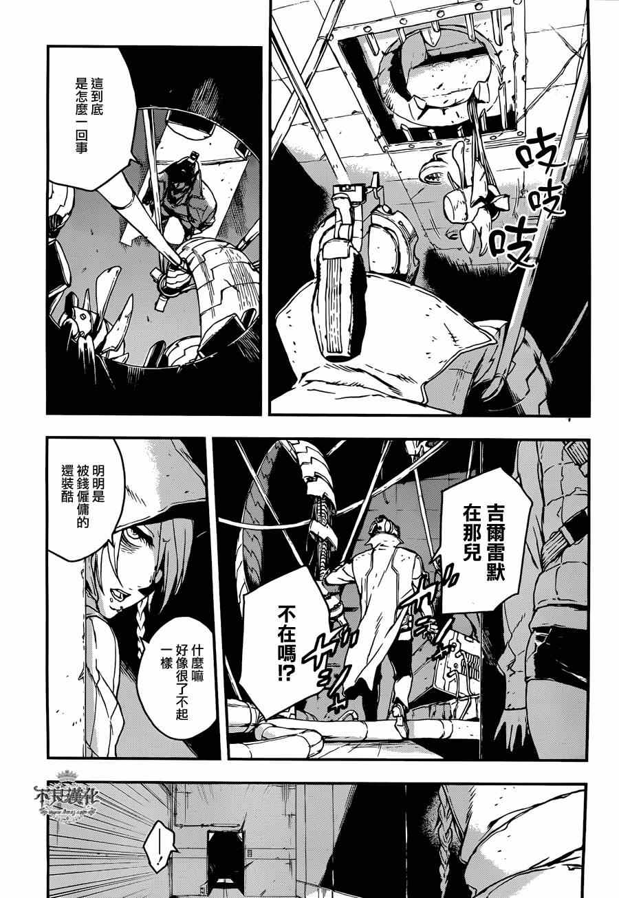 《NO GUNS LIFE》漫画最新章节特别篇 前篇免费下拉式在线观看章节第【39】张图片