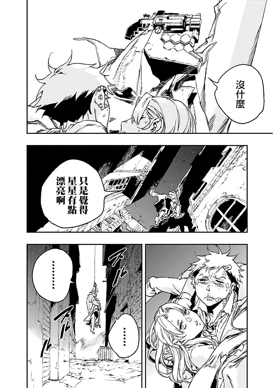 《NO GUNS LIFE》漫画最新章节第42话 共振免费下拉式在线观看章节第【34】张图片