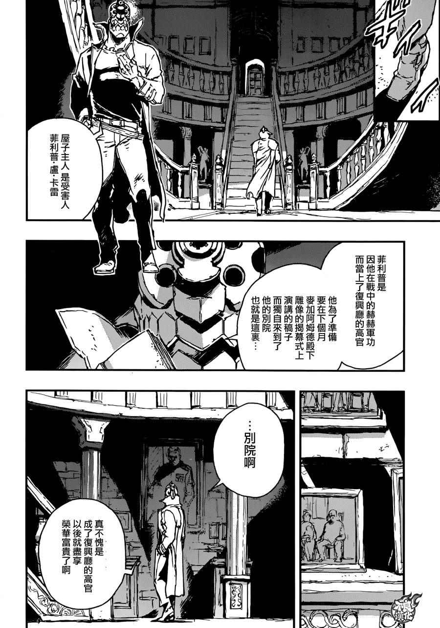 《NO GUNS LIFE》漫画最新章节第9话免费下拉式在线观看章节第【19】张图片