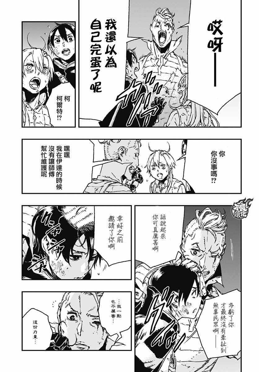 《NO GUNS LIFE》漫画最新章节第18话免费下拉式在线观看章节第【23】张图片