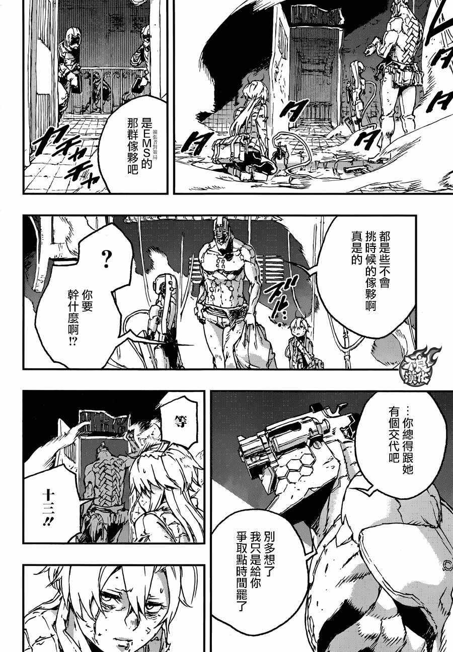 《NO GUNS LIFE》漫画最新章节第27话免费下拉式在线观看章节第【22】张图片