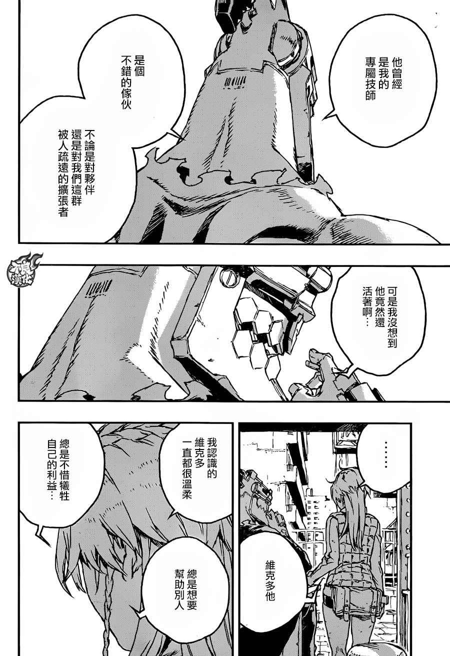 《NO GUNS LIFE》漫画最新章节第23话免费下拉式在线观看章节第【12】张图片