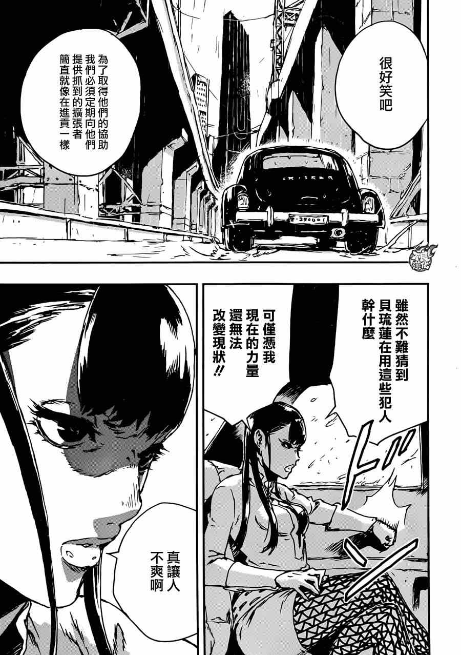 《NO GUNS LIFE》漫画最新章节第8话免费下拉式在线观看章节第【15】张图片