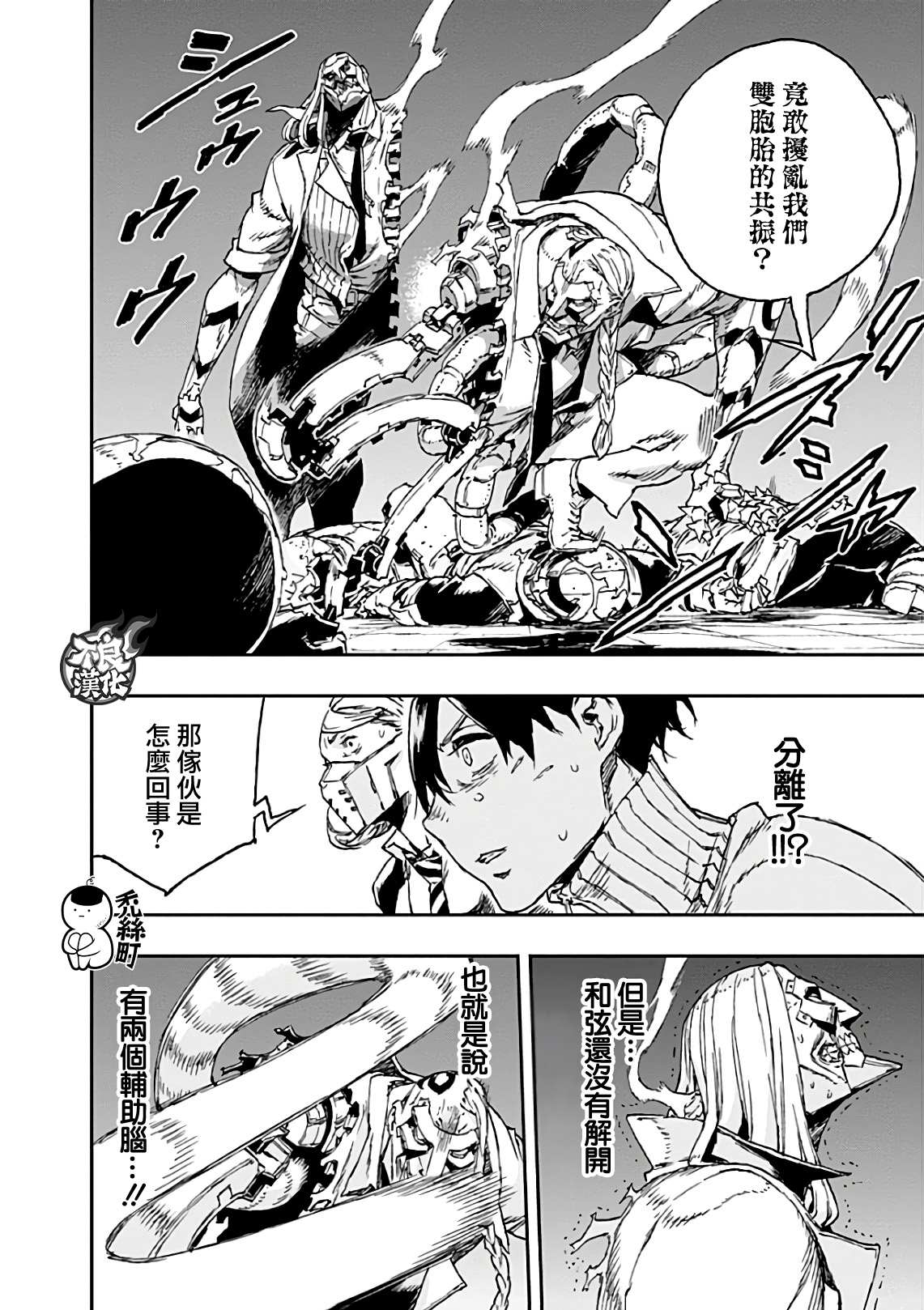 《NO GUNS LIFE》漫画最新章节第42话 共振免费下拉式在线观看章节第【12】张图片