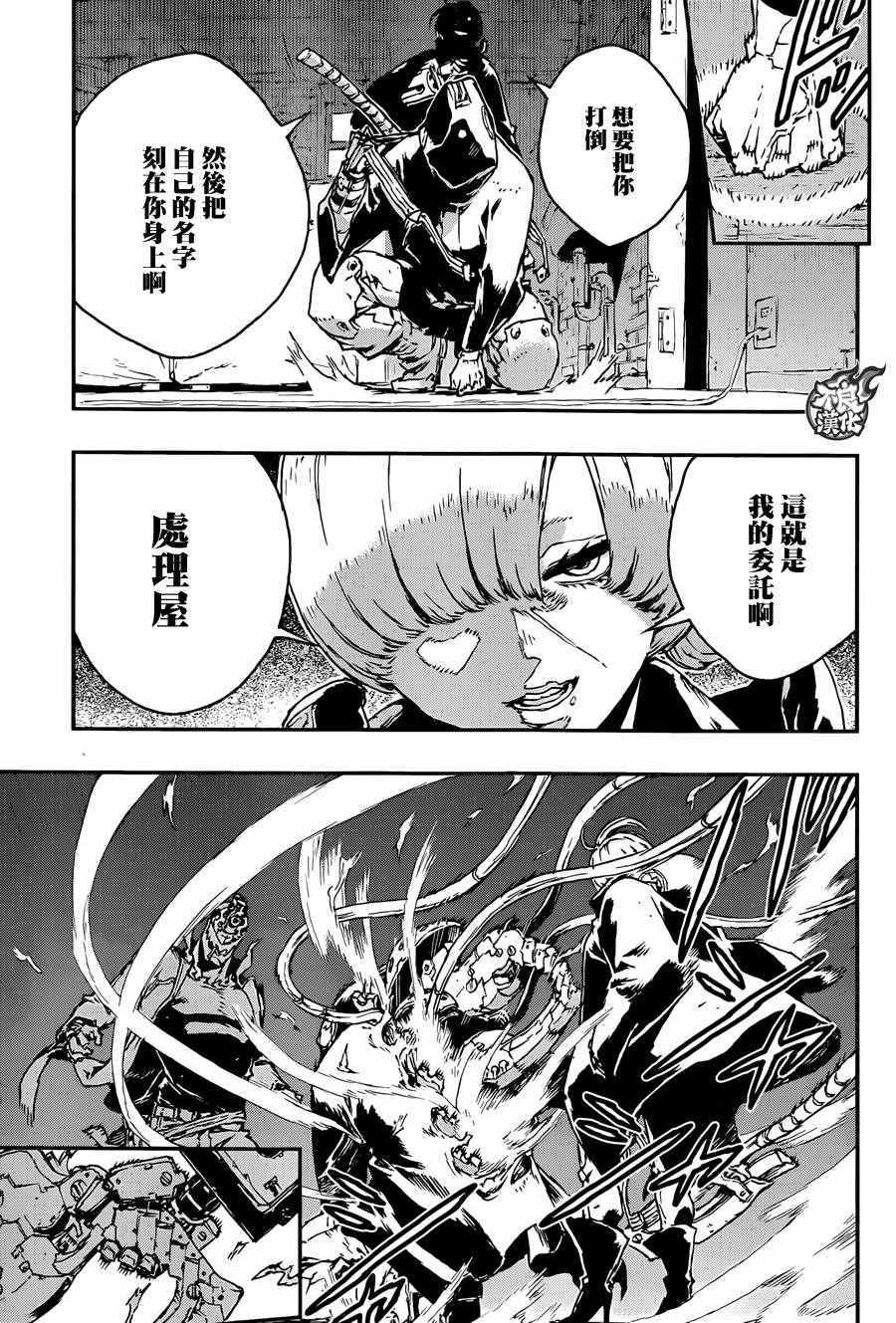 《NO GUNS LIFE》漫画最新章节第19话免费下拉式在线观看章节第【15】张图片