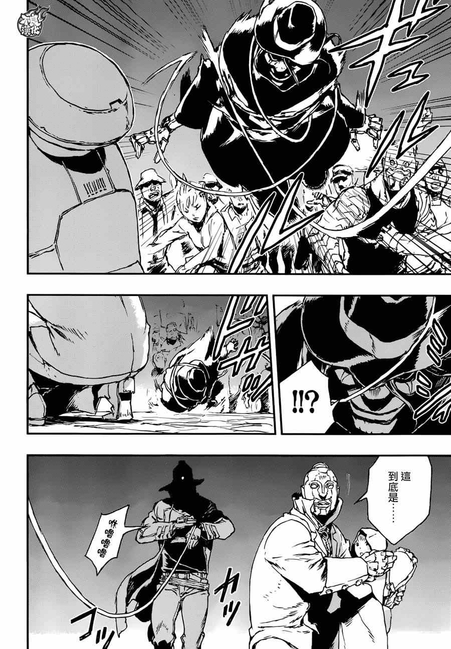 《NO GUNS LIFE》漫画最新章节第10话免费下拉式在线观看章节第【24】张图片