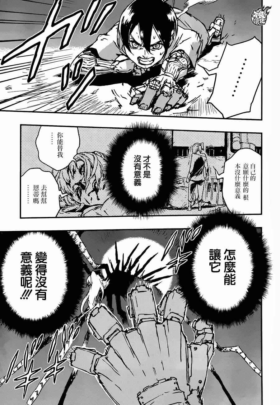 《NO GUNS LIFE》漫画最新章节第6话免费下拉式在线观看章节第【17】张图片