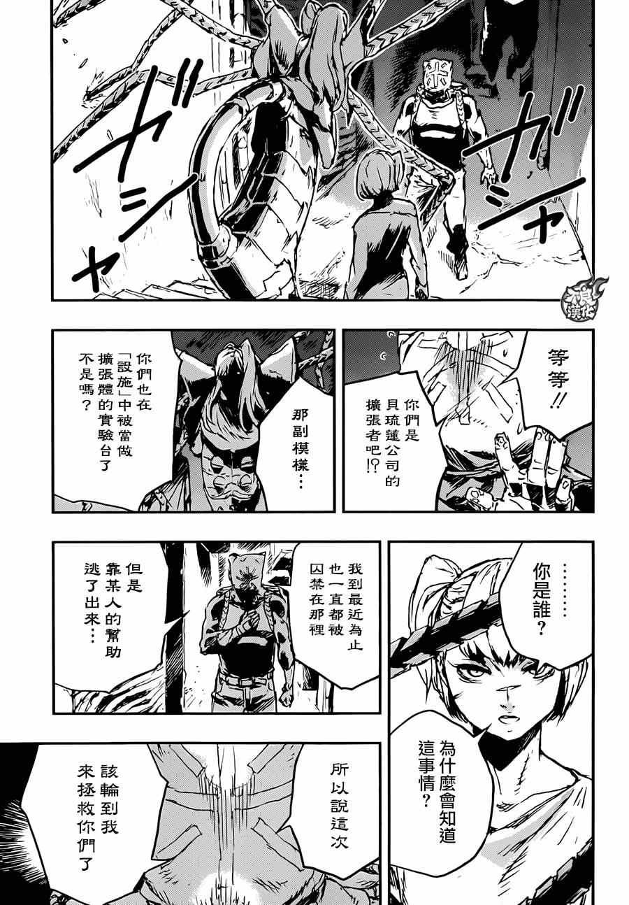 《NO GUNS LIFE》漫画最新章节第5话免费下拉式在线观看章节第【3】张图片