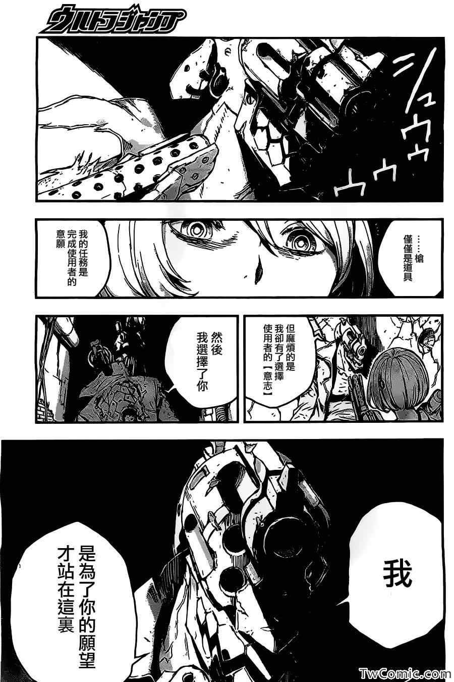 《NO GUNS LIFE》漫画最新章节短篇免费下拉式在线观看章节第【36】张图片