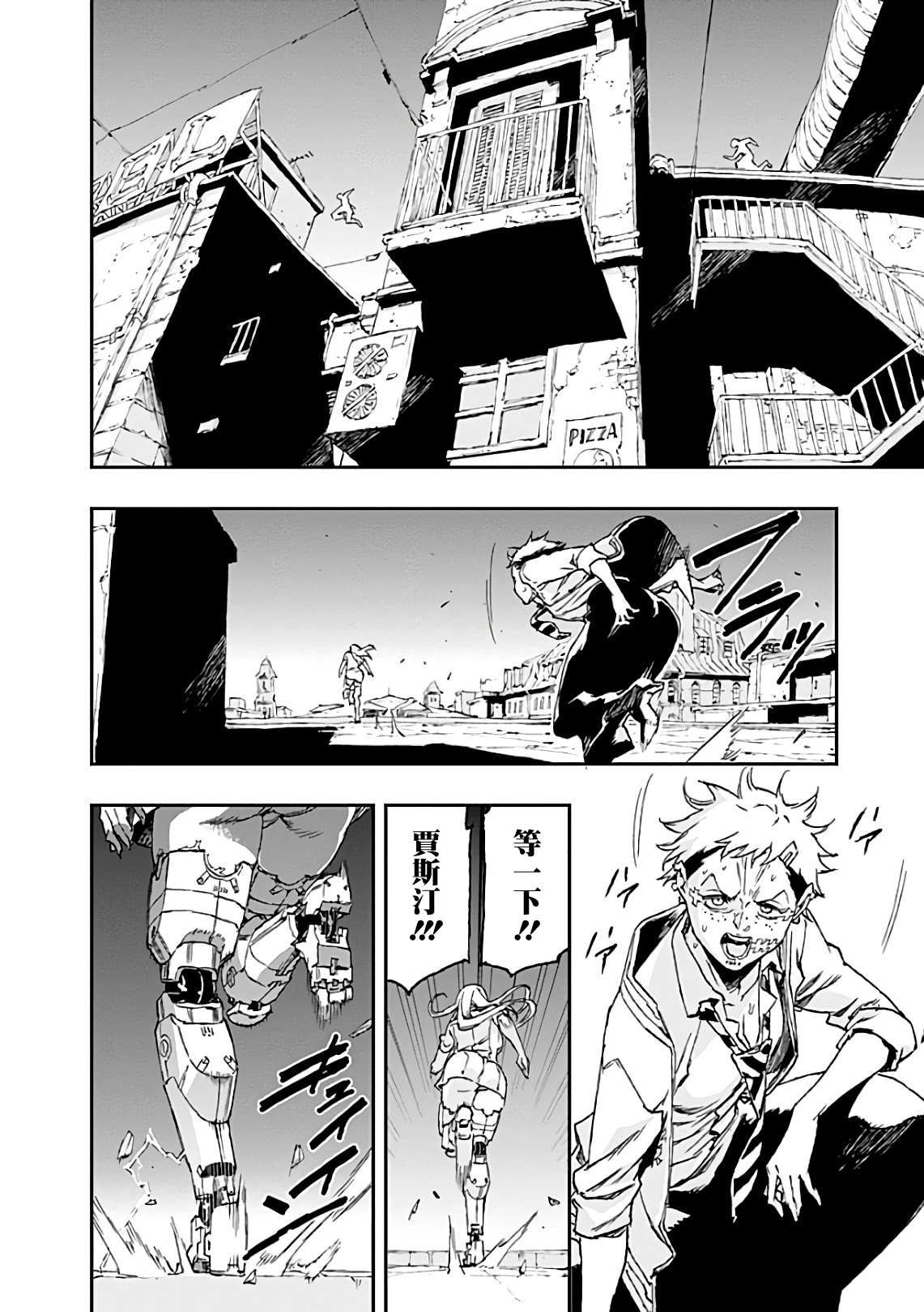 《NO GUNS LIFE》漫画最新章节第42话 共振免费下拉式在线观看章节第【20】张图片