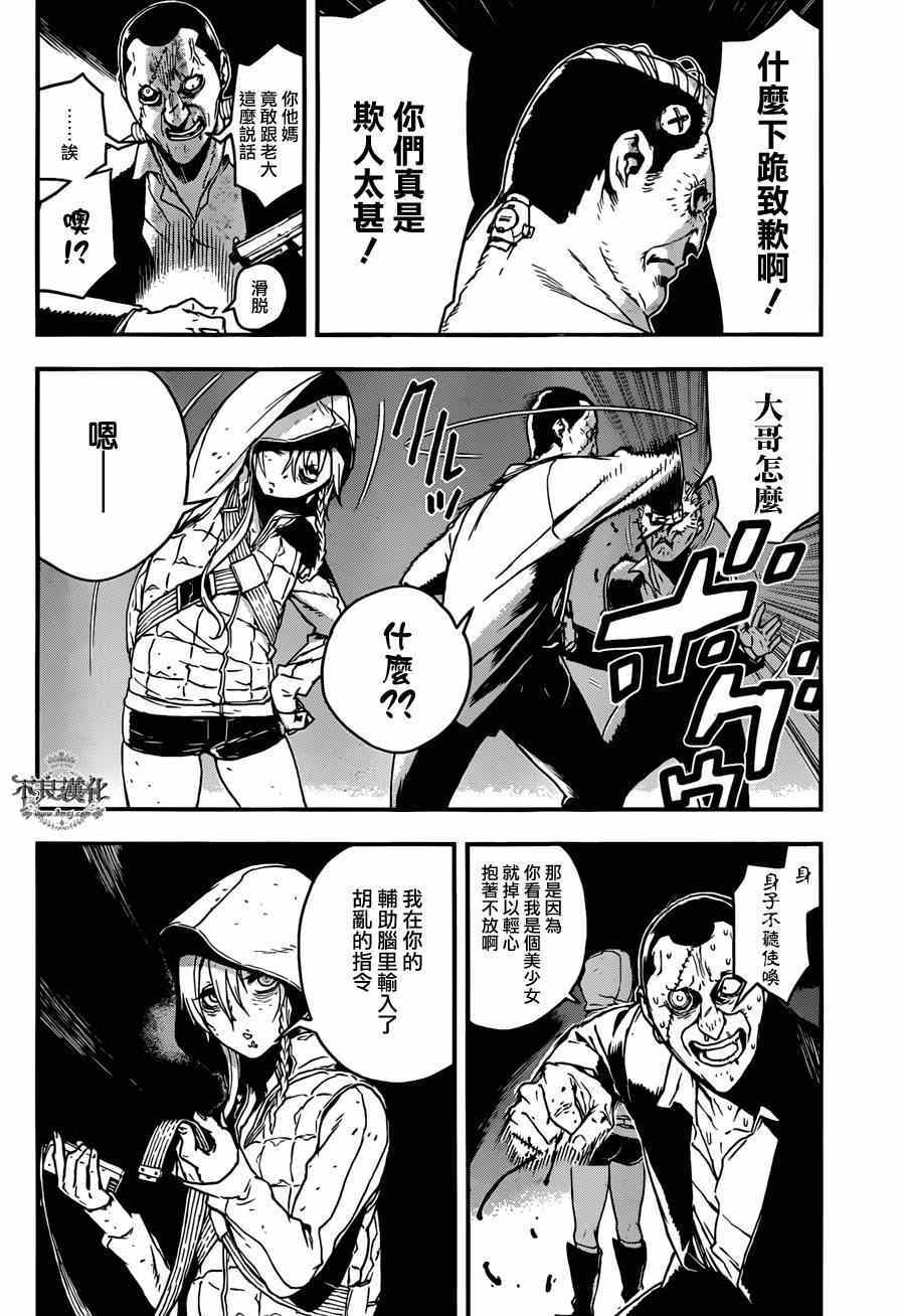 《NO GUNS LIFE》漫画最新章节特别篇 后篇免费下拉式在线观看章节第【26】张图片