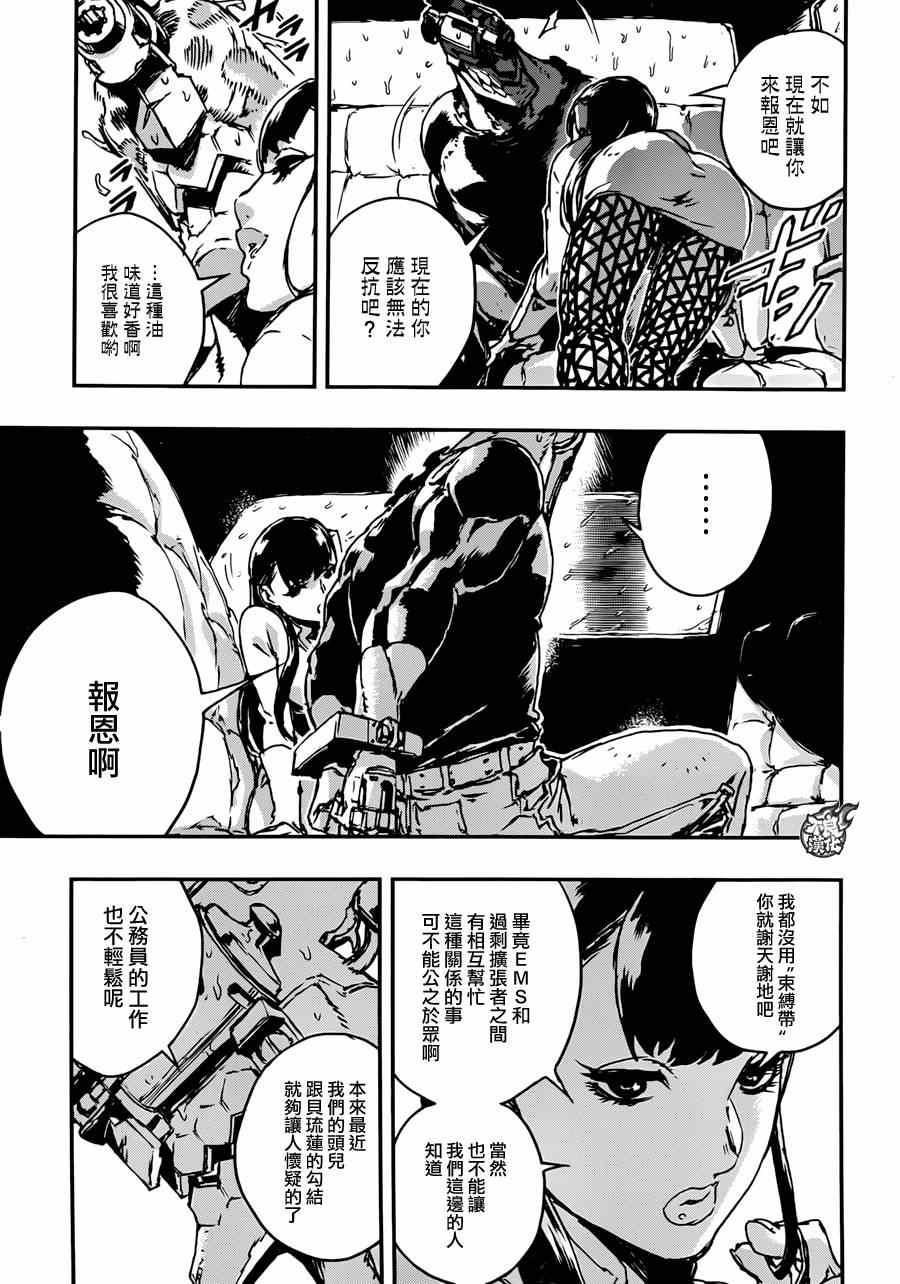 《NO GUNS LIFE》漫画最新章节第8话免费下拉式在线观看章节第【11】张图片