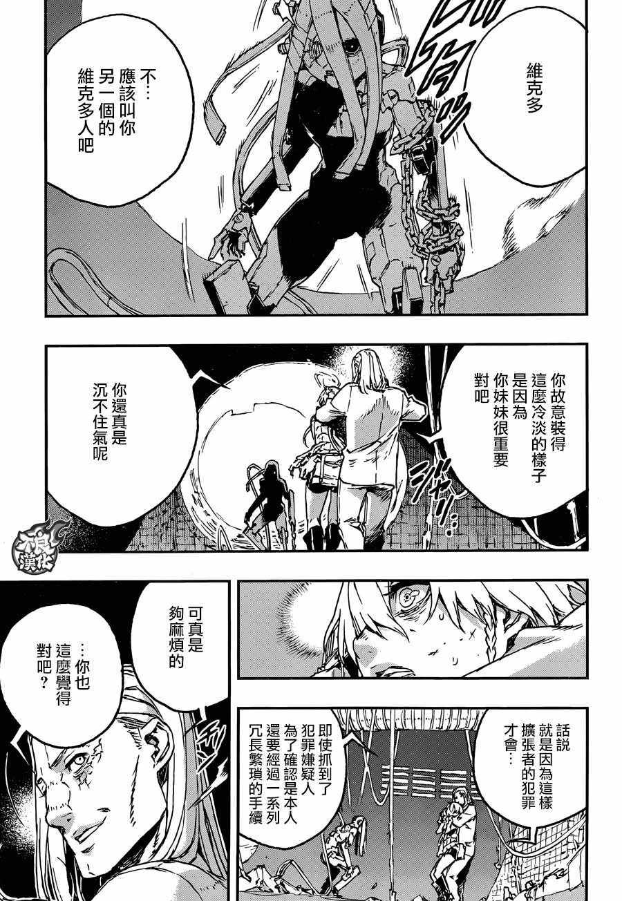 《NO GUNS LIFE》漫画最新章节第27话免费下拉式在线观看章节第【5】张图片