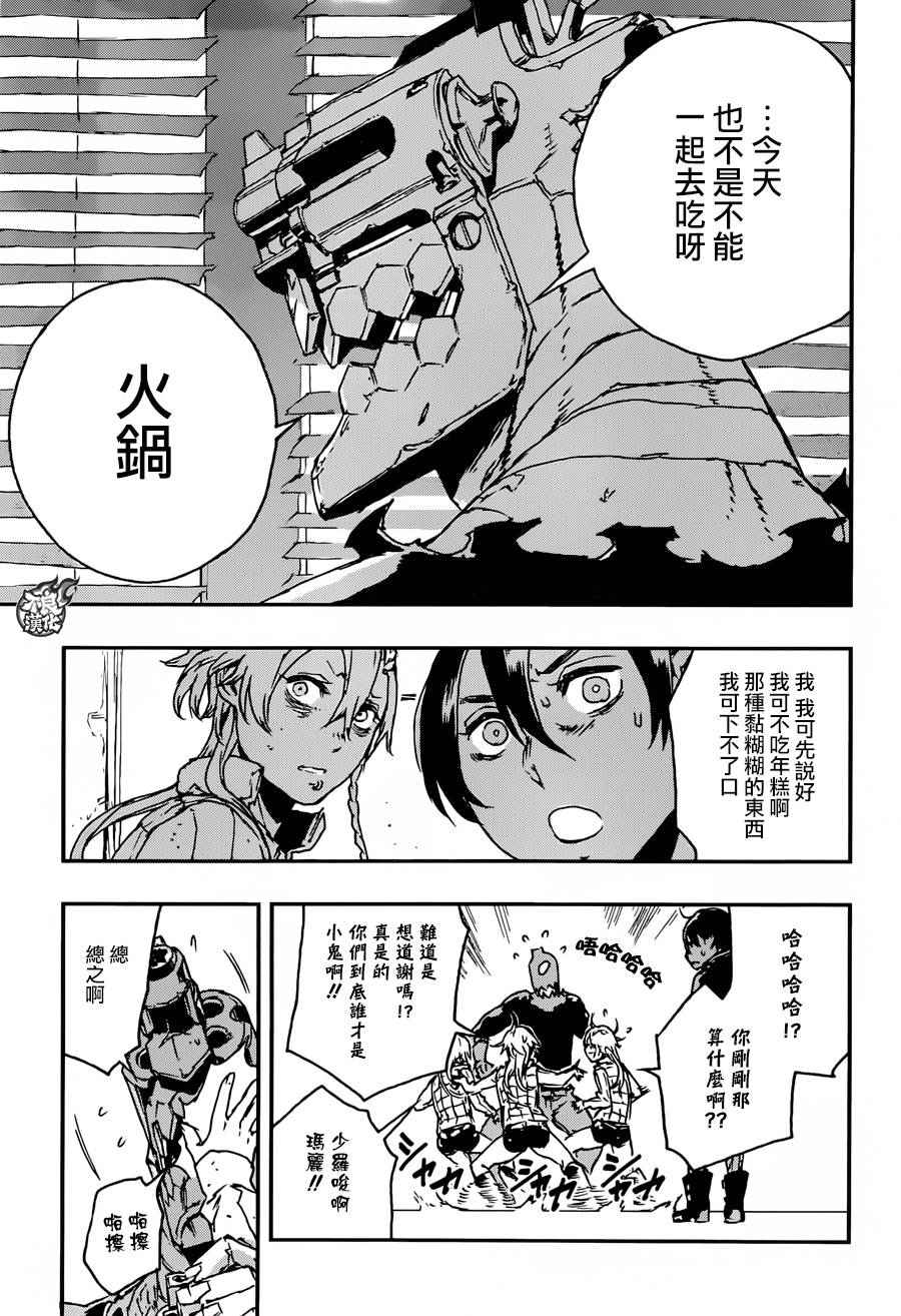 《NO GUNS LIFE》漫画最新章节第15话免费下拉式在线观看章节第【23】张图片