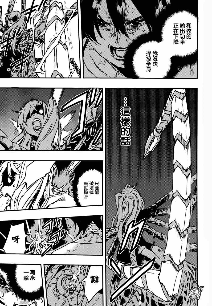 《NO GUNS LIFE》漫画最新章节第6话免费下拉式在线观看章节第【15】张图片