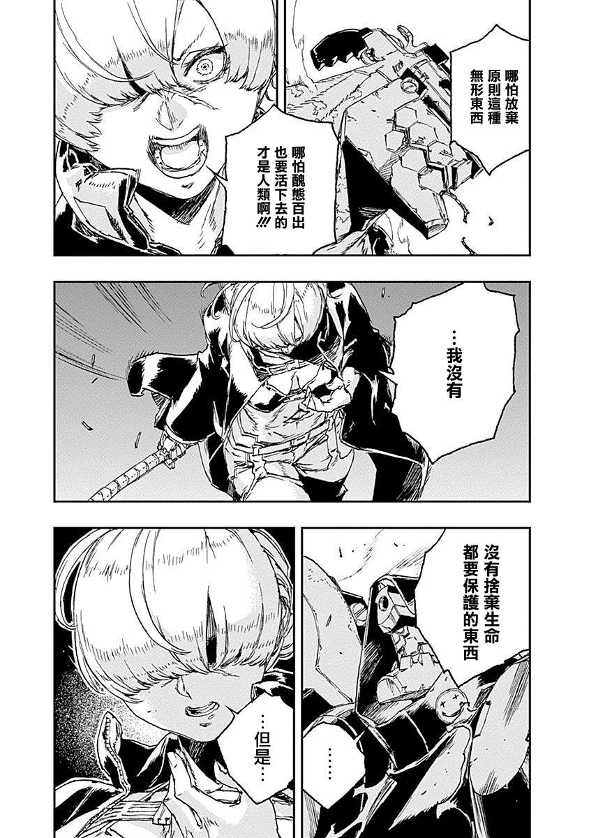 《NO GUNS LIFE》漫画最新章节第36话免费下拉式在线观看章节第【27】张图片